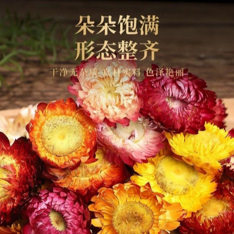 干花