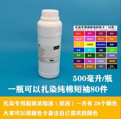 扎染染料靛蓝/靛靑蓝
