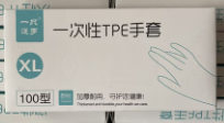 一次性手套盒装