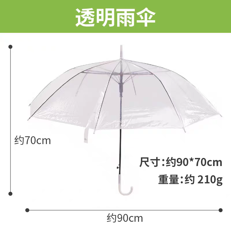 透明雨伞 透明雨伞5把装