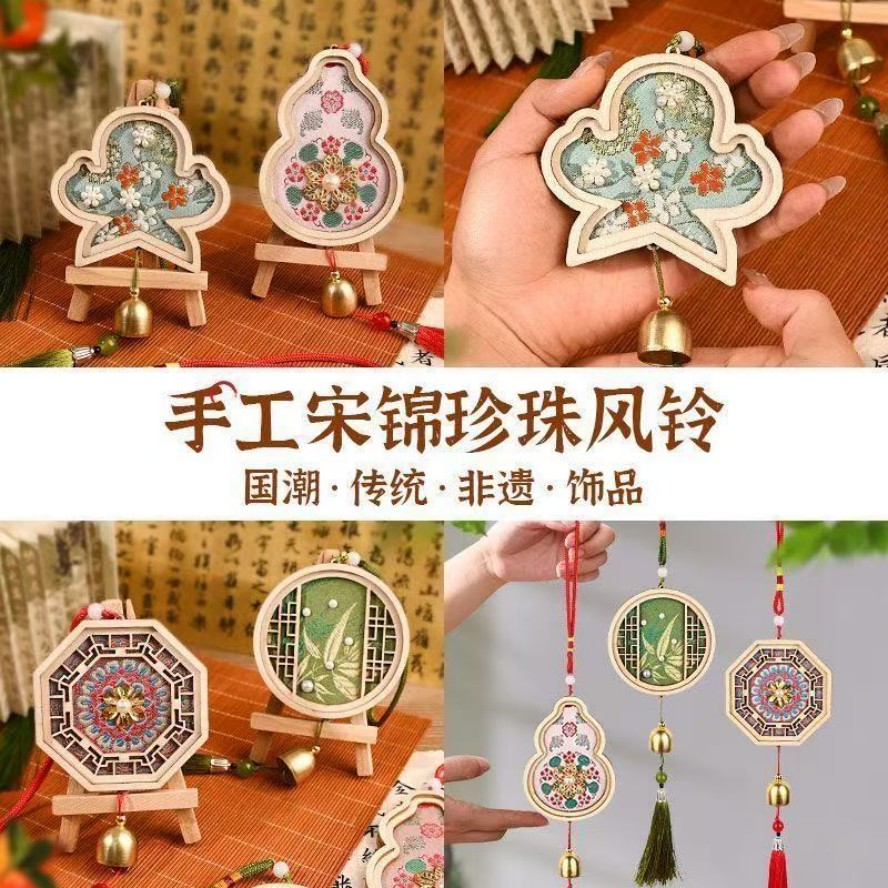 宋锦珍珠风铃汽车挂件DIY材料包