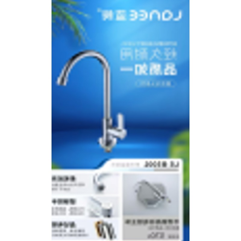 蓝鳄B5001单冷大湾水龙头