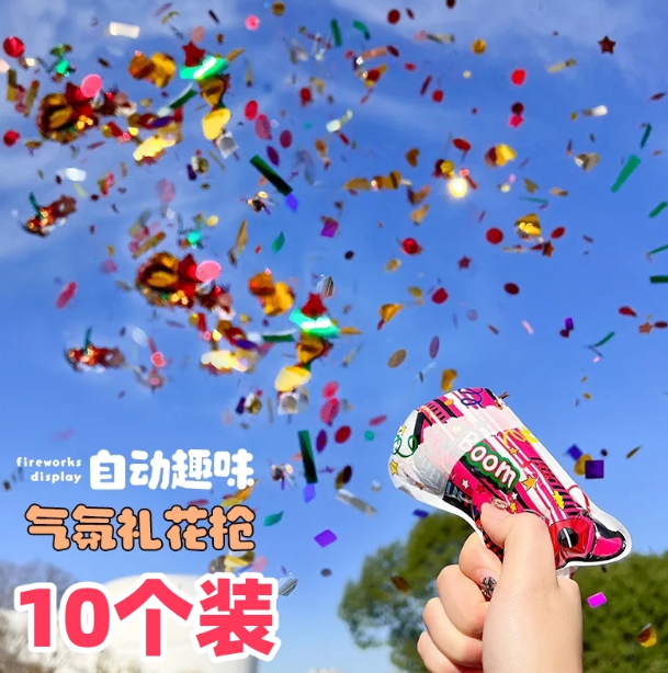 礼花枪