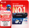 格之格2612a硒鼓 适用惠普m1005硒鼓 hp1020plus硒鼓 1010 1018 3050佳能2900硒鼓 303打印机 12a墨盒易加粉