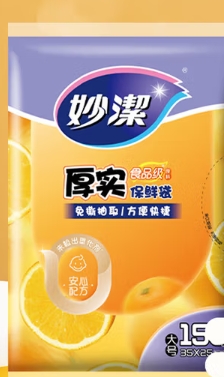 大号保鲜袋 080
