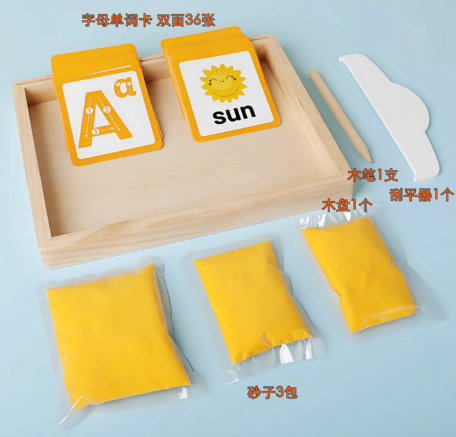 童谣课题 沙盘写字板