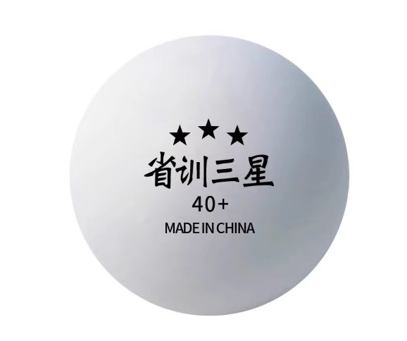 乒乓球