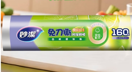 PE食品保鲜膜60