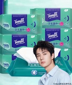 德宝湿巾