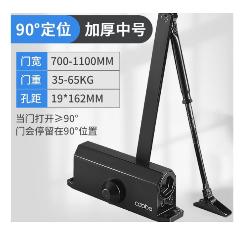 卡贝 闭门器  90度定位