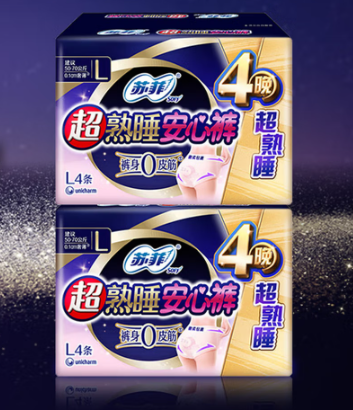 苏菲安心裤 L码8条