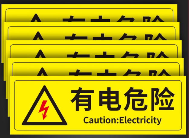 电箱上