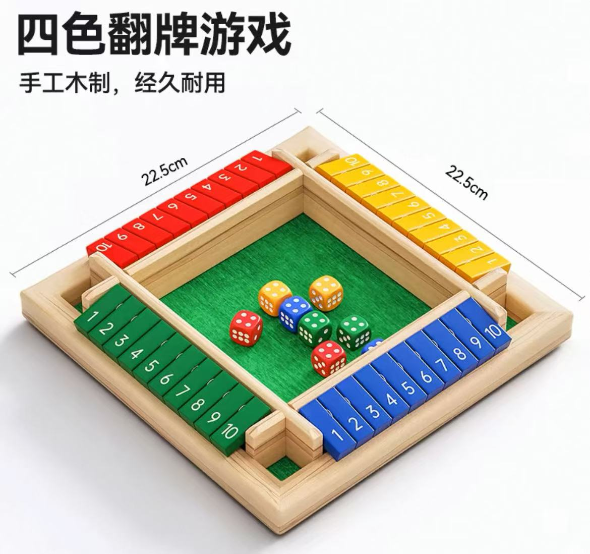 数字翻牌游戏棋