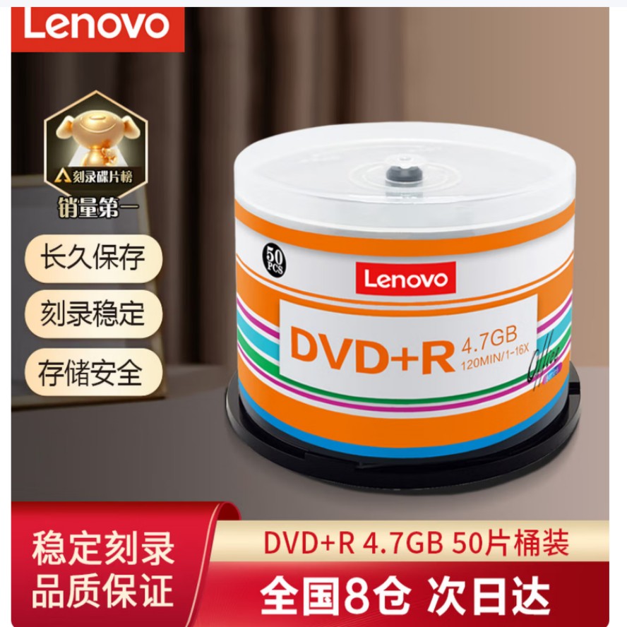 光盘