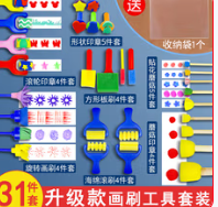 美术DIY拓印31件套装