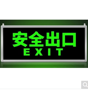 瑾光安全出口标志灯