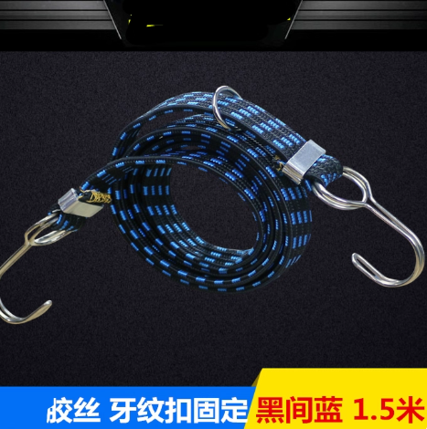 加粗摩托车行李货绳 不锈钢安全钩I黑间蓝1.5米