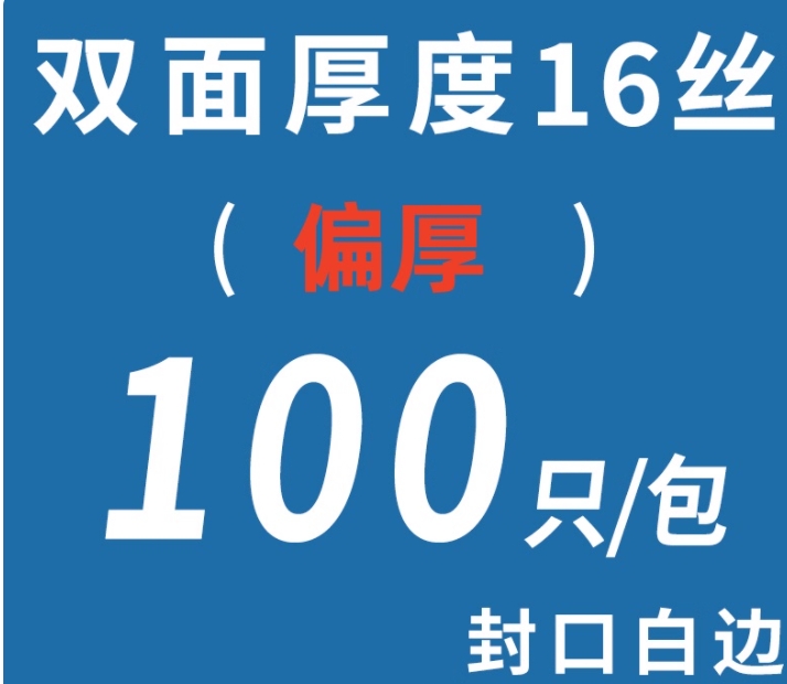 密封袋17*24cm 100个/包
