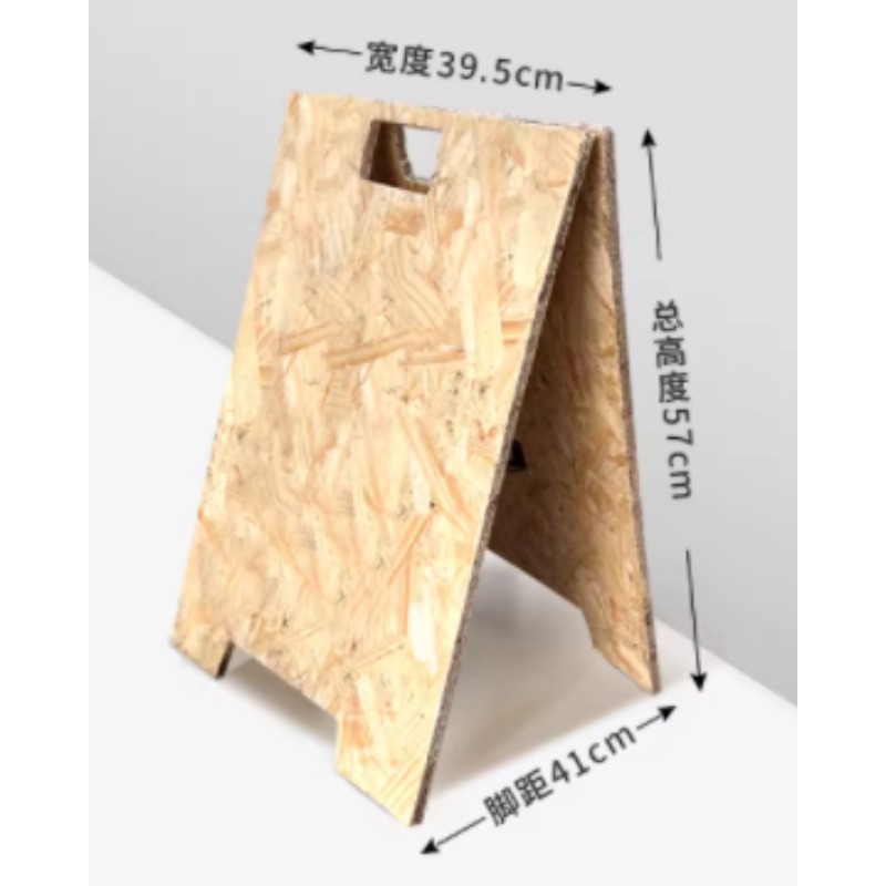 松木板木质展架