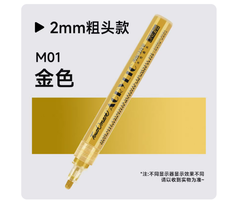 金色笔