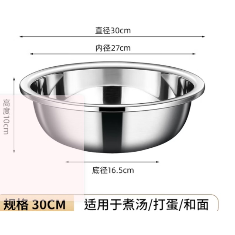 不锈钢盆 直径32CM，深9CM