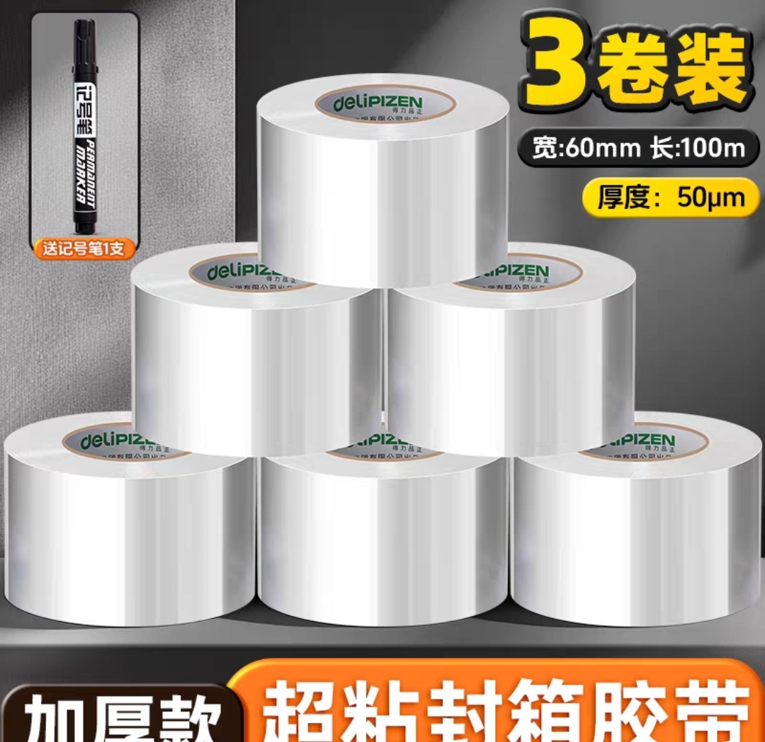 加厚高粘度胶带60㎜xl00m3卷装