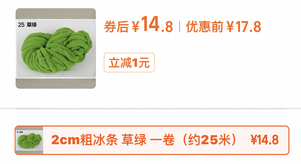 2cm粗冰岛毛线