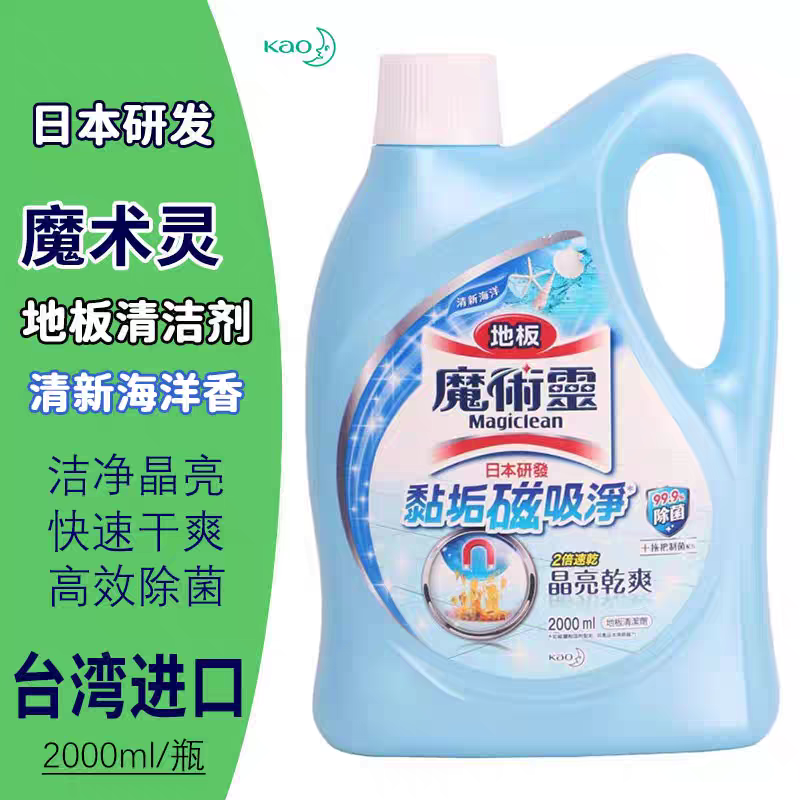 花王地板魔术灵2000ml/桶