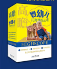 婴幼儿托育课程丛书（共4本）