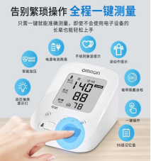 欧姆龙电子血xue压ya计J7136进口