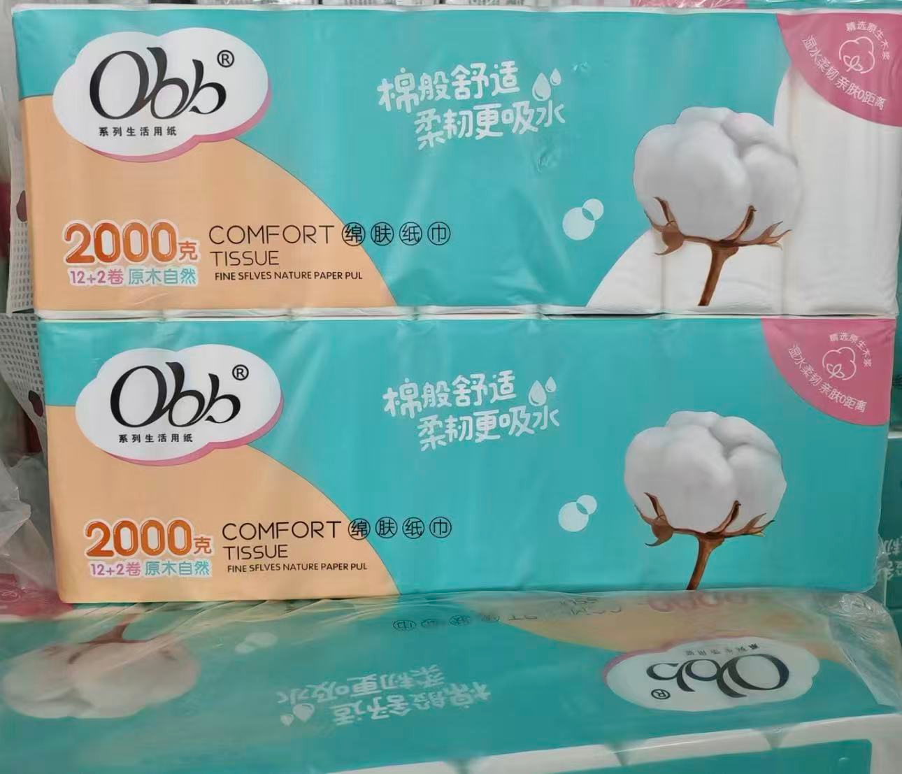 Obb无芯卷纸 四边压花实惠装生活用纸 2000克5层 12+2卷/提