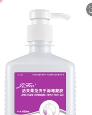 洁芙柔免洗洗手液 500ml 24瓶/箱