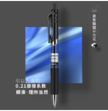 得力0.5黑色60支装