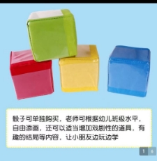 可插卡游戏骰子