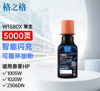 格之格粉盒W1580X