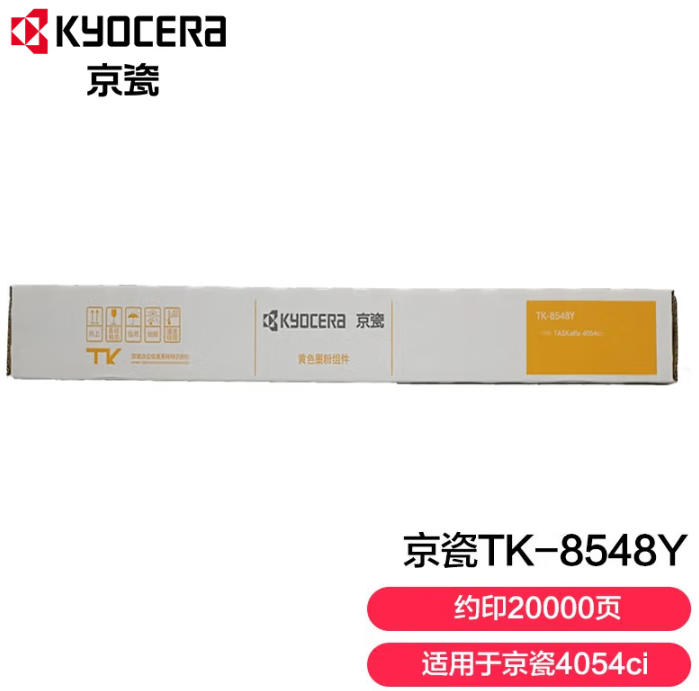 京瓷 (Kyocera) TK-8548原装墨粉盒 适用于京瓷4054ci打印机复印机硒鼓碳粉 TK-8548Y