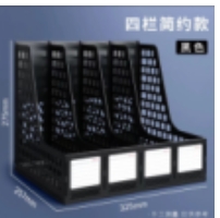 四联文件筐