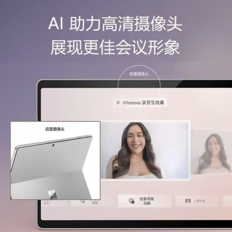 微软（Microsoft）Surface Pro第11版 二合一笔记本电脑 轻薄本 AI PC 骁龙X Elite 32G 1T 亮铂金   包含原装灰色键盘