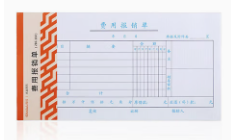 报销凭证
