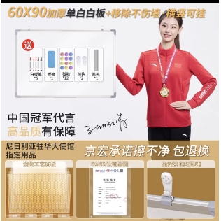 白板写字板可移动