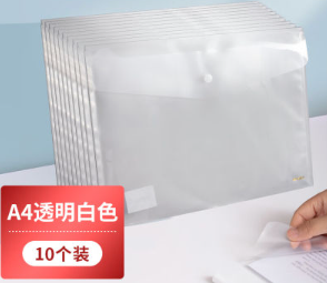 得力5505 A4按钮全透明文件袋