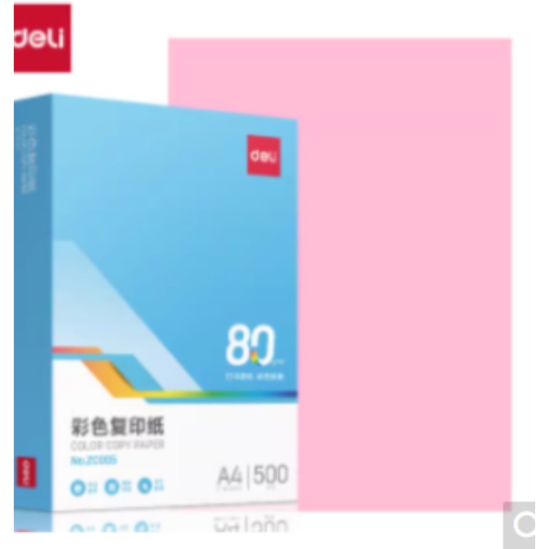 A4纸（粉色）