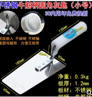 牛老哥不锈钢抹泥刀
