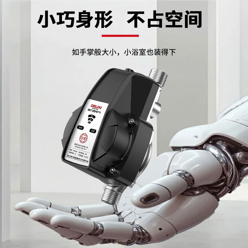 德力西 变频增压泵（含安装）