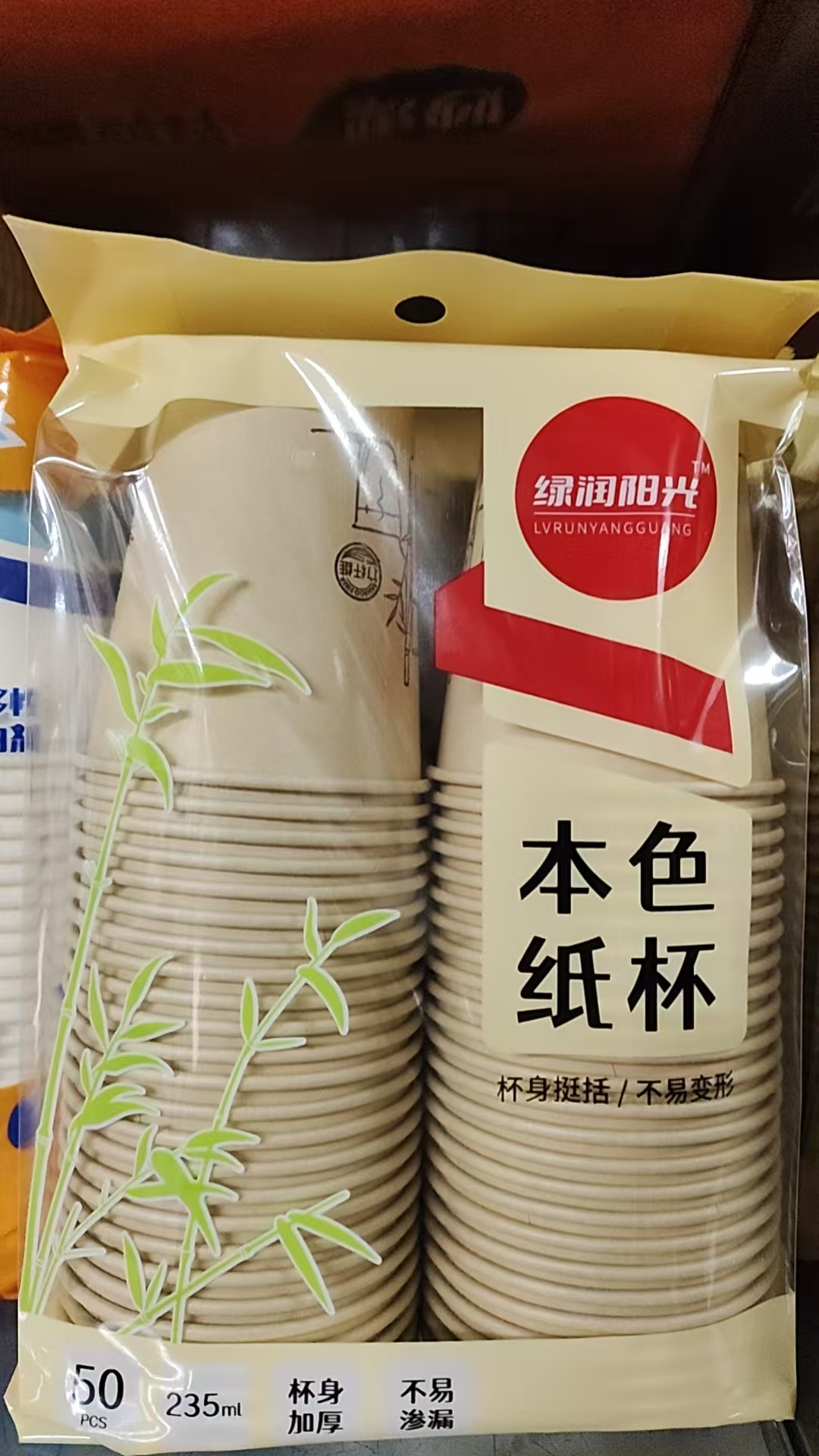 竹纤维本色纸杯一包50个