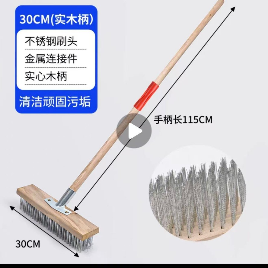 木质长柄地刷