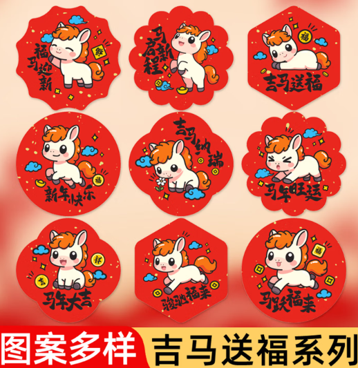 贴纸