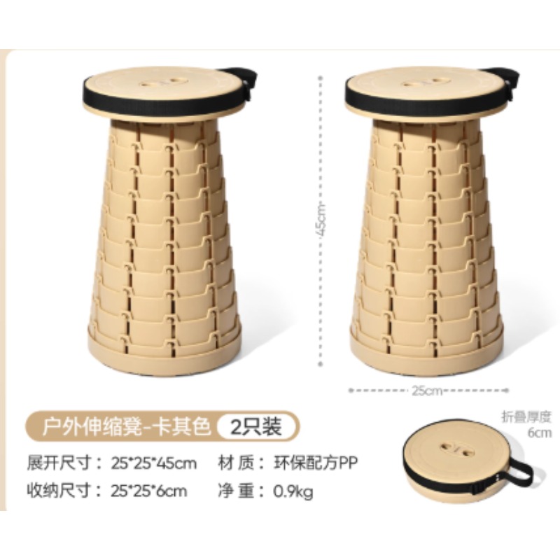 原始人伸缩凳 2只/组