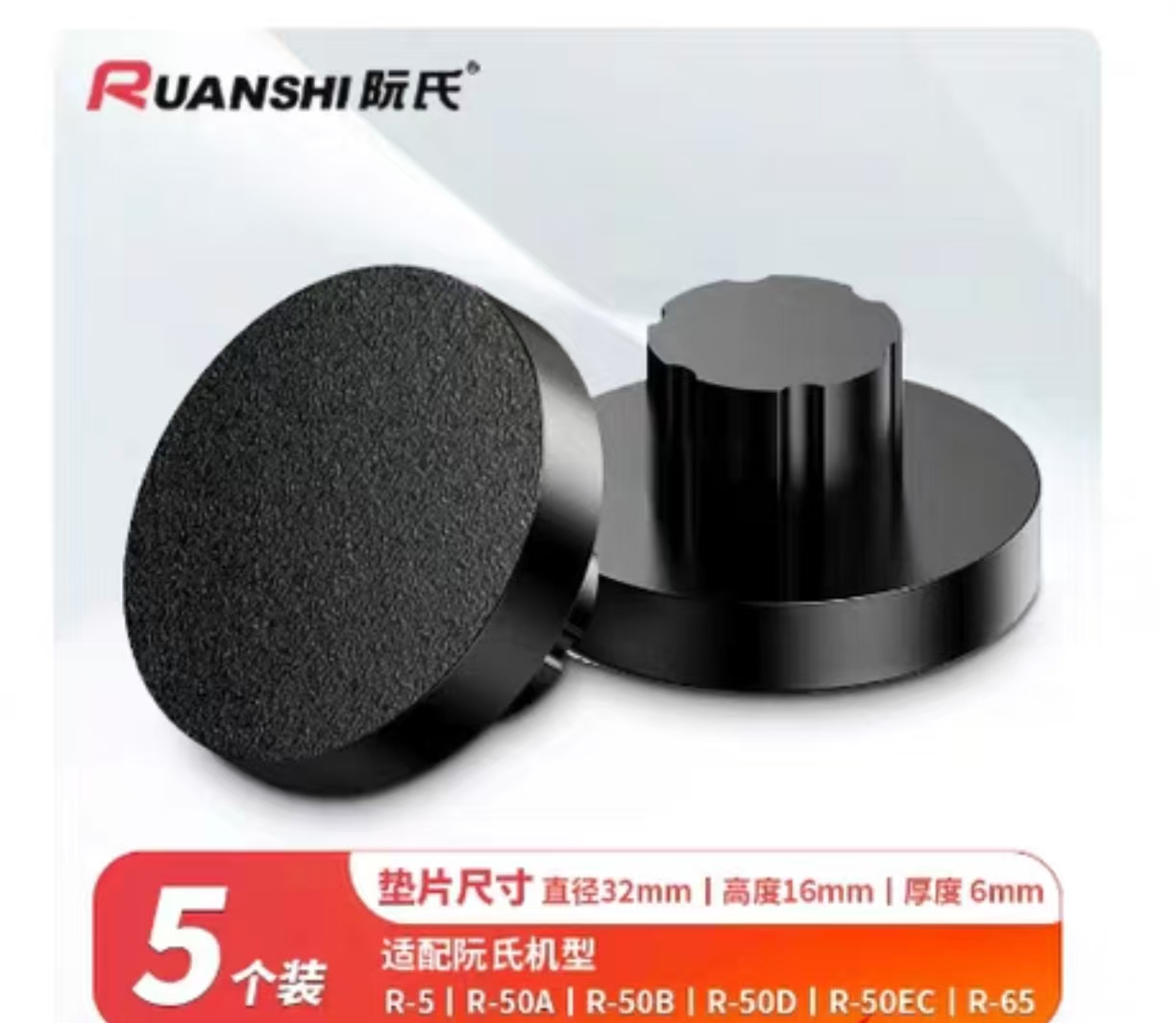 阮氏 原装财务装订机刀垫 5只/包钻刀垫片R-50A-50B