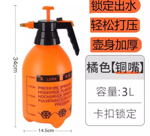 高压喷壶 3.02升橘色